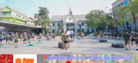 កម្លាំងអាវុធហត្ថរាជធានីភ្នំពេញ ប្រលងកាយសម្បទា តាមវិធីសាស្ត្រចម្រុះ!