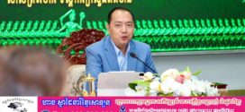 រដ្ឋមន្ត្រីក្រសួងព័ត៌មាន នេត្រ ភក្ត្រា៖ ជំរុញលើកទឹកចិត្តឱ្យសមាគមសារព័ត៌មានចិន និងអង្គភាពព័ត៌មានផ្សាយជាភាសាចិន គឺមានសារៈសំខាន់ក្នុងការដើរតួនាទីផ្តល់ព័ត៌មានពិត ទៅដល់ប្រជាជនចិន