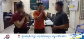 បុរសកាន់ដំបងកាក់មុខរថយន្តដឹកកុងតឺន័រ និងគំរាមវាយអ្នកបើកបរ ត្រូវសមត្ថកិច្ចឃាត់សួរនាំ ក្រោយវីដេអូផ្ទុះលើបណ្ដាញសង្គម