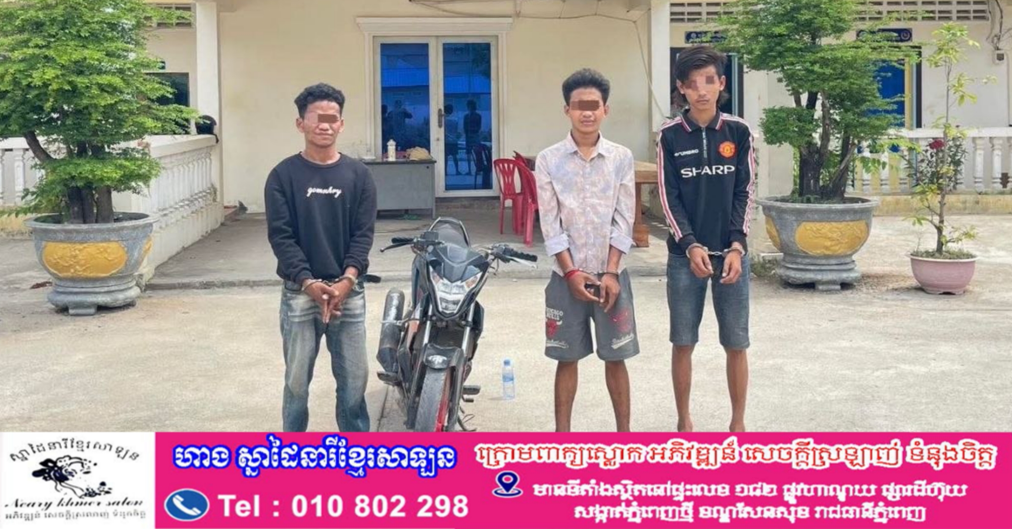 កម្លាំងនគរបាល នៃស្នងការដ្ឋាននគរបាលខេត្តស្វាយរៀង បានឃាត់ខ្លួនជនសង្ស័យ ០៣នាក់  ពាក់ព័ន្ធករណីលួចយ៉ាងសកម្មនៅស្រុករំដួល បញ្ជូនទៅសាលាដំបូងខេត្តចាត់ការតាមផ្លូវច្បាប់