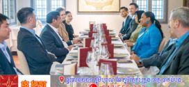 រដ្ឋមន្ត្រីការបរទេសកម្ពុជា បានរៀបចំអាហារថ្ងៃត្រង់ជាកិត្តិយសជូនដល់លោកស្រី Bridgette L. Walker ភារធារីស្ដីទីនៃស្ថានទូតសហរដ្ឋអាម៉េរិកនៅភ្នំពេញ