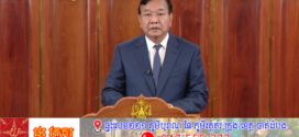 ប្រមុខការទូតកម្ពុជា៖ ការដកខ្លួនពី MoU ឆ្នាំ២០០១ ជាឯកតោភាគីរបស់ថៃ មិនប៉ះពាល់សិទ្ធិស្របច្បាប់របស់កម្ពុជា លើដែនសមុទ្ររបស់កម្ពុជានោះទេ 