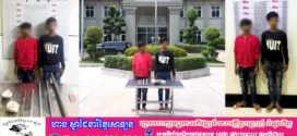 អាវុធហត្ថរាជធានីភ្នំពេញ ឃាត់ខ្លួនក្មេងទំនើង០២នាក់ ពាក់ព័ន្ធករណីហិង្សាដោយចេតនា!