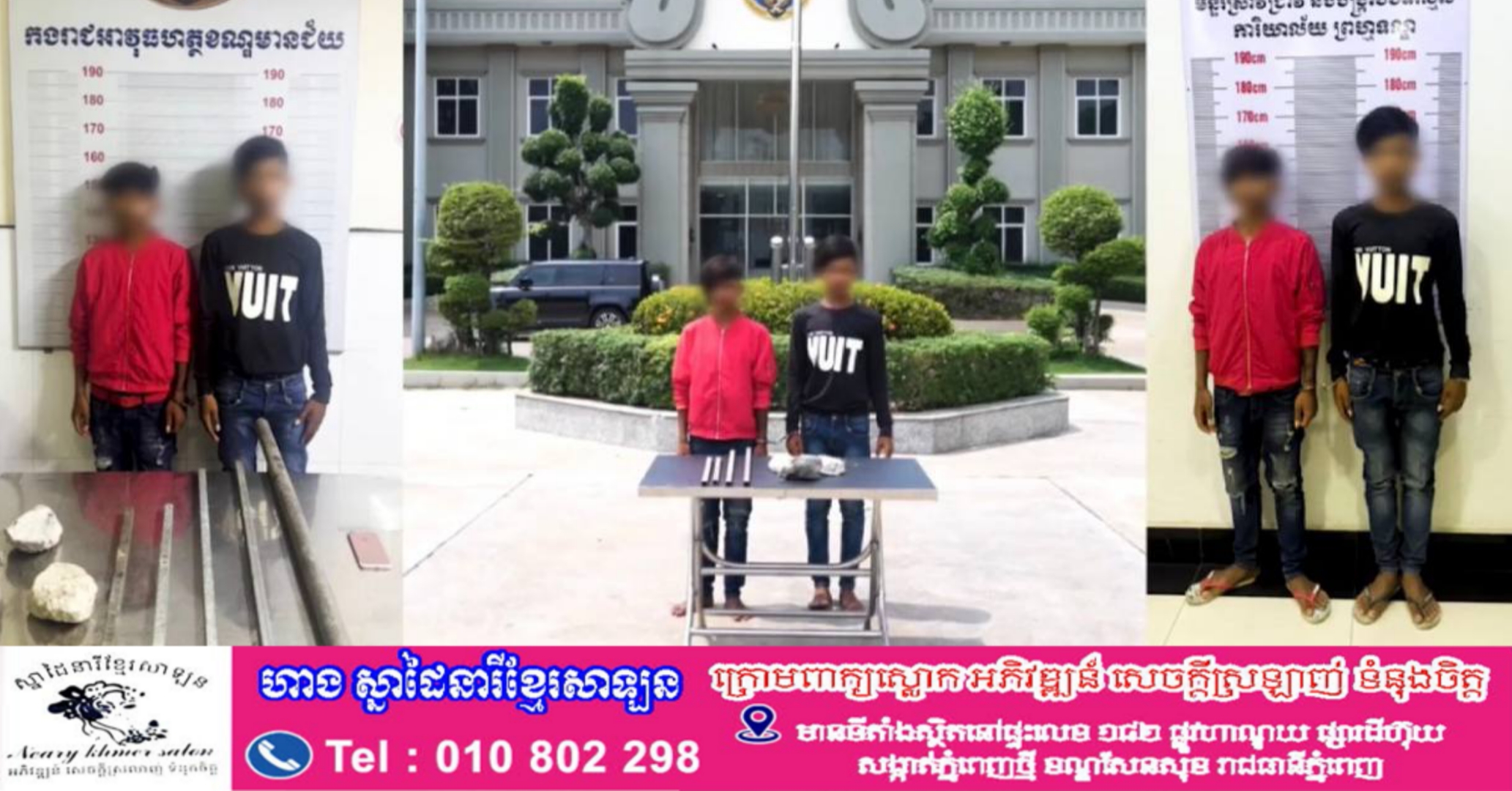 អាវុធហត្ថរាជធានីភ្នំពេញ ឃាត់ខ្លួនក្មេងទំនើង០២នាក់ ពាក់ព័ន្ធករណីហិង្សាដោយចេតនា!