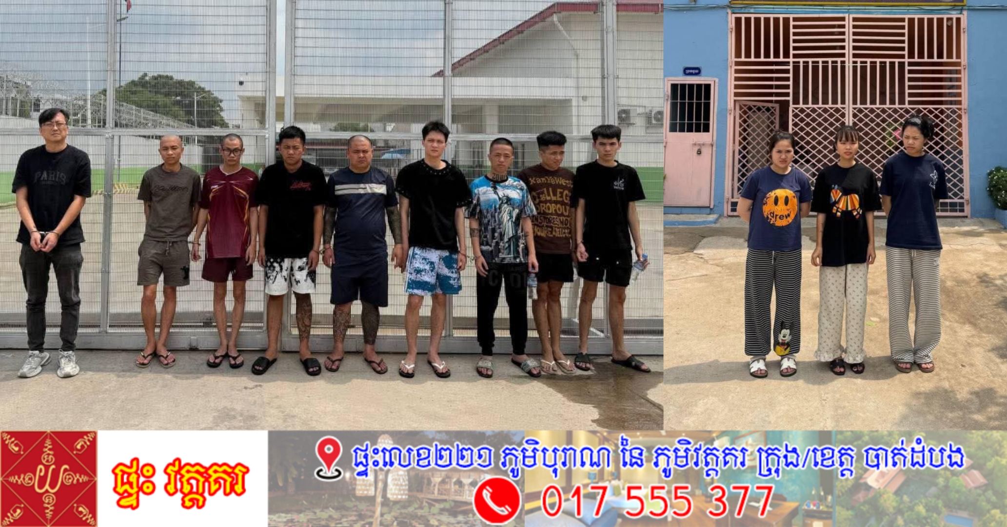សាលាដំបូងរាជធានីភ្នំពេញ សម្រេចឃុំខ្លួនជនបរទេស ១២នាក់ ពាក់ព័ន្ធករណីឆបោកវិនិយោគតាមប្រព័ន្ធអនឡាញ