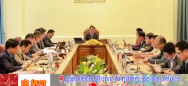 រដ្ឋមន្ត្រីក្រសួងយុត្តិធម៌៖ វិធានការច្បាប់ ៣សំខាន់ៗដែលពិនិត្យ និងពិភាក្សាសម្រាប់ការអនុវត្តចំពោះករណីក្មេងទំនើង