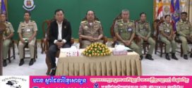 ពន្ធនាគារខេត្តបើកប្រជុំពិនិត្យសំណើបន្ធូរបន្ថយទោស និងលើកលែងទោសដល់ទណ្ឌិត ៧រូប 