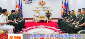 អគ្គមេបញ្ជាការ៖ ហ្វីលីពីននឹងកសាងប្រវត្តិសាស្ត្រ នៃជម្លោះប្រដាប់អាវុធកម្ពុជា-ថៃ បញ្ចប់ដោយហ្វីលីពីន