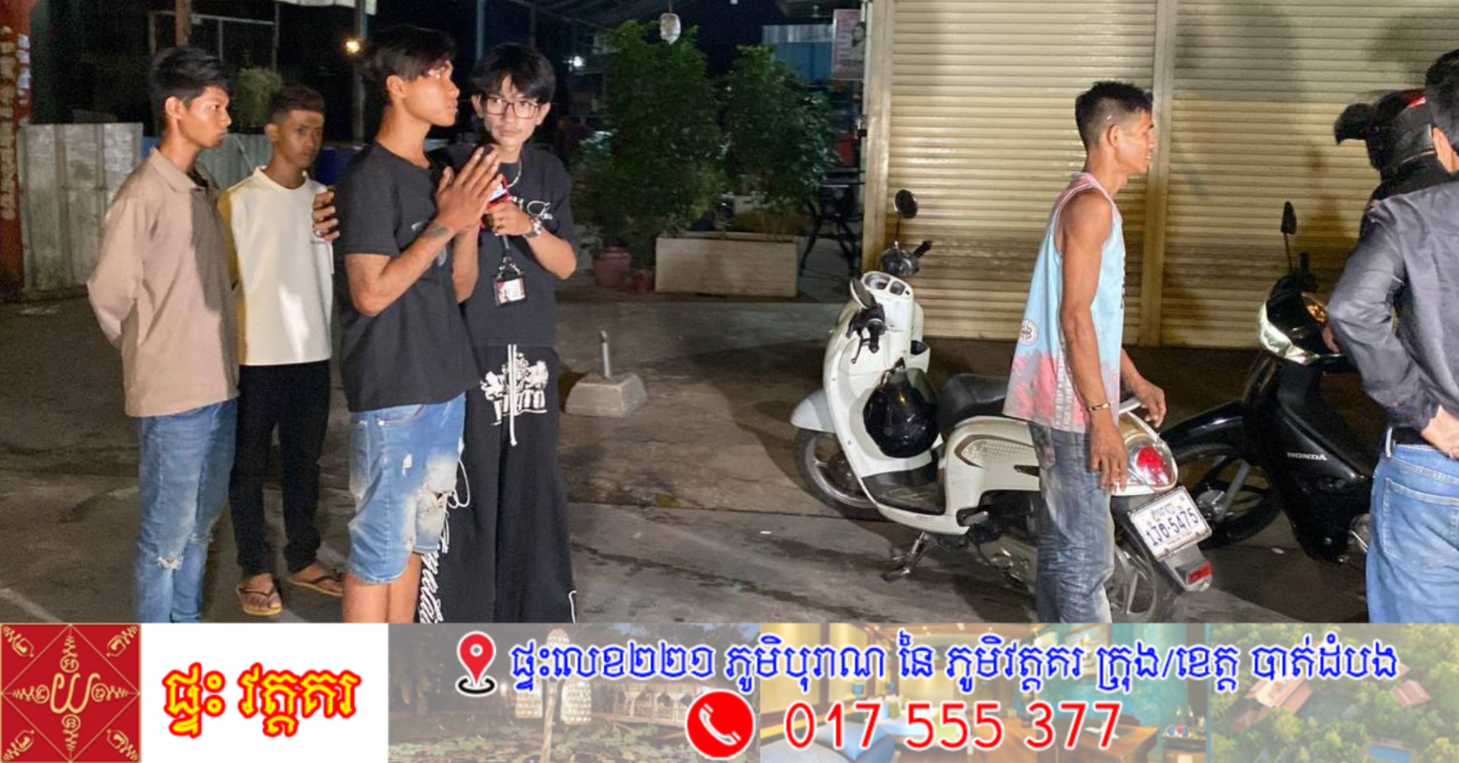 ឈប់ម៉ូតូនោមអត់ដកសោចេញត្រូវបានជនសង្ស័យវាយប្លន់យកទៅបាត់