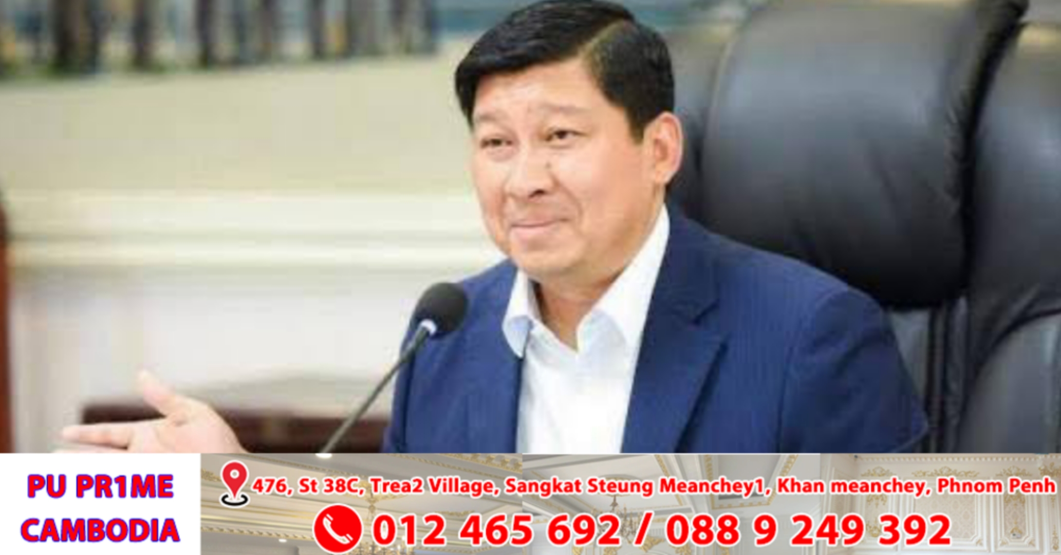 ឧបនាយករដ្ឋមន្ដ្រី សាយ សំអាល់ ណែនាំដល់មន្ទីររៀបចំដែនដី រាជធានី-ខេត្ត អនុវត្តយន្តការផ្តល់សេវាសាធារណៈរហ័ស (Express Service) លើសេវាសុរិយោដី