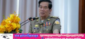 លោក ឃួង ស្រេង ស្នើឱ្យម្ចាស់ទីតាំង បុរី ផ្ទះជួល អគារសហកម្មសិទ្ធិទាំងអស់ នៅរាជធានីភ្នំពេញ ចូលរួមសហការ ជាមួយ សមត្ថកិច្ច ដើម្បីលុបបំបាត់បទល្មើស Scam Online ឱ្យអស់ 