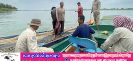 ខណ្ឌរដ្ឋបាលជលផលកំពង់ចាម ចុះបង្ក្រាបបទល្មើសជលផល ១ករណី នៅក្នុងភូមិសាស្រ្ត ស្រុកកងមាស