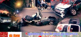 គ្រោះថ្នាក់ចរាចរណ៍ទូទាំងប្រទេសនៅថ្ងៃទី៨ ឧសភា កើតឡើងចំនួន ៧លើក បណ្តាលឲ្យមនុស្សស្លាប់ ៥នាក់ និងរបួសធ្ងន់ស្រាល ៧នាក់