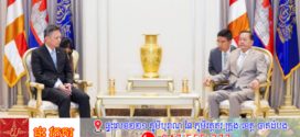 នាយករដ្ឋមន្ដ្រីស្ដីទីនៃកម្ពុជា-សិង្ហបុរី ឯកភាពគ្នាបន្ដកិច្ចសហប្រតិបត្តិការលើគ្រប់វិស័យ ពិសេសការពង្រឹងសមត្ថភាពមន្ដ្រីអនុវត្តច្បាប់ និងប្រយុទ្ធប្រឆាំងបទល្មើសគ្រប់ប្រភេទ