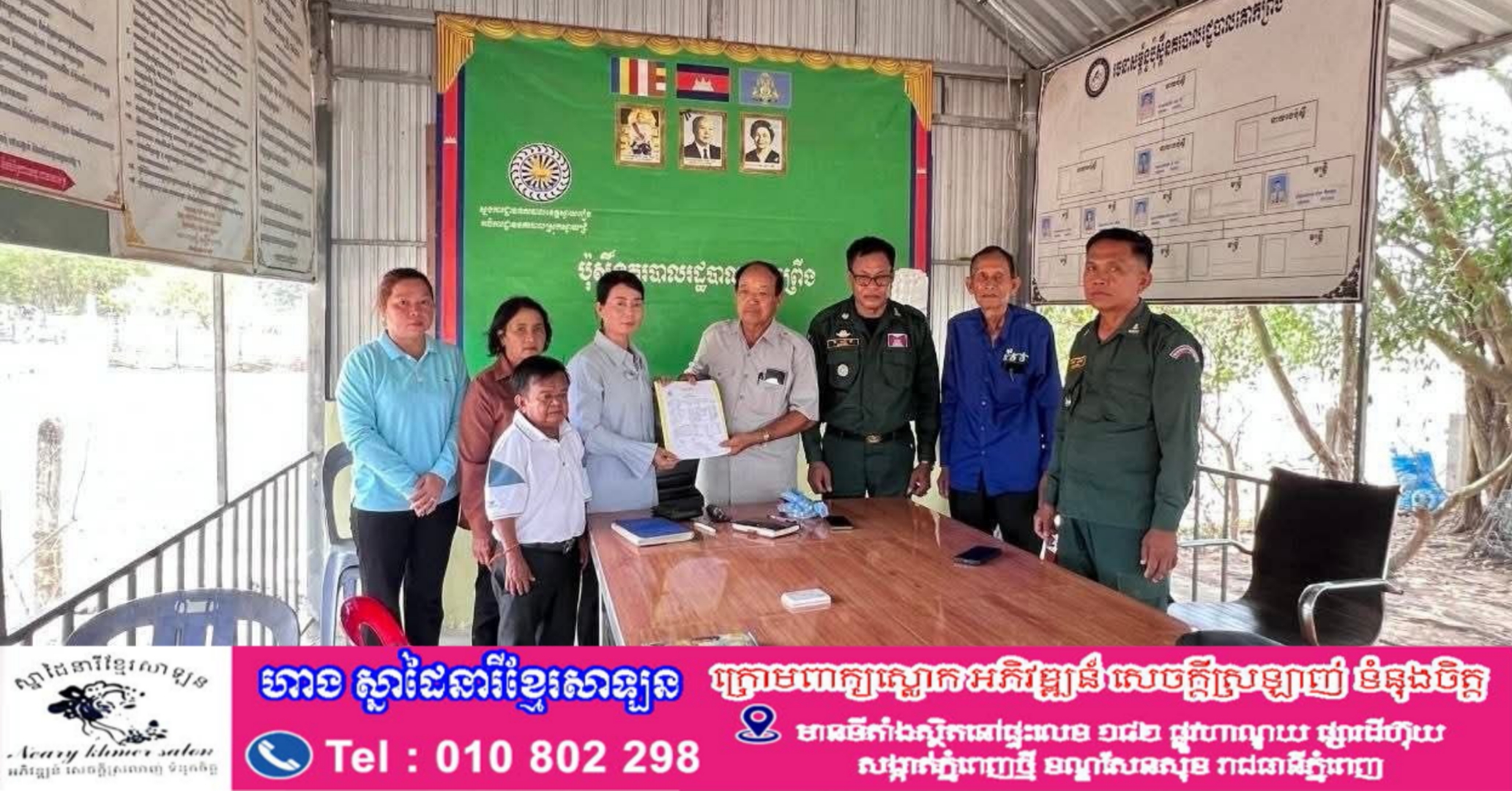 លោកស្រីអនុប្រធានមន្ទីរវប្បធម៌និងវិចិត្រសិល្បៈខេត្តស្វាយរៀងដឹកនាំក្រុមការងារ ត្រួតពិនិត្យវត្ថុបុរាណក្រៅឃ្លាំងតាម ទីតាំងដែលមិនទាន់ចុះបញ្ជីនៅ ស្រុកស្វាយជ្រំ
