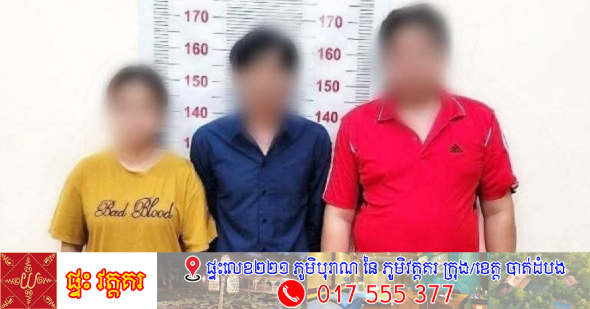 កងរាជអាវុធហត្ថខេត្តសៀមរាប ឃាត់ខ្លួនជនសង្ស័យប្រុស-ស្រី ៣នាក់ ព្រមទាំងដកហូតបានរថយន្ត ៥គ្រឿង