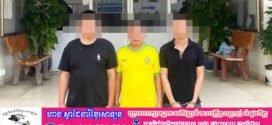 នគរបាលព្រហ្មទណ្ឌបង្ក្រាបករណីចាប់បង្ខាំង,ធ្វើទារុណ កម្ម,ជម្រិតទាប្រាក់ឃាត់ខ្លួនជនសង្ស័យបីនាក់