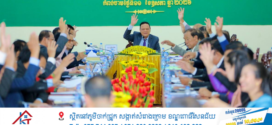 រដ្ឋបាលខេត្តកំពង់ចាម បន្តពង្រឹងការបង្ក្រាប និងសម្អាតមិនឱ្យមានបទល្មើស Online Scams បើទោះបីជាមិនធ្លាប់មានក៏ដោយ