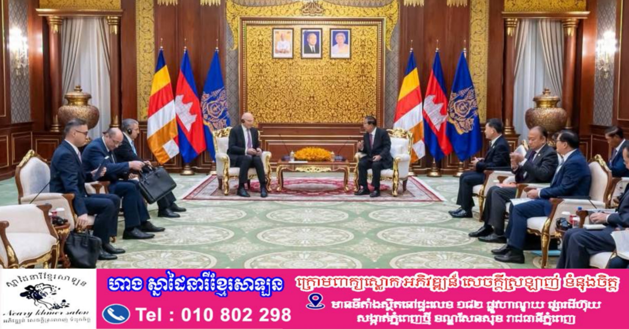 សម្តេចតេជោ ហ៊ុន សែន អនុញ្ញាតឱ្យ លោក អែលឈីន អាមៀរបាយ៉ូវ (Elchin Amirbayov) តំណាងប្រធានាធិបតីទទួលបន្ទុកកិច្ចការពិសេសនៃ សាធារណរដ្ឋអាស៊ែបៃហ្សង់ ចូលជួបសម្ដែងការគួរសម