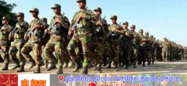 ព្រឹកនេះ ! រដ្ឋសភាអនុម័តជាផ្លូវការ លើសេចក្តីព្រាងច្បាប់ «កាតព្វកិច្ចយោធា» ដោយសំឡេងគាំទ្រទាំងស្រុង