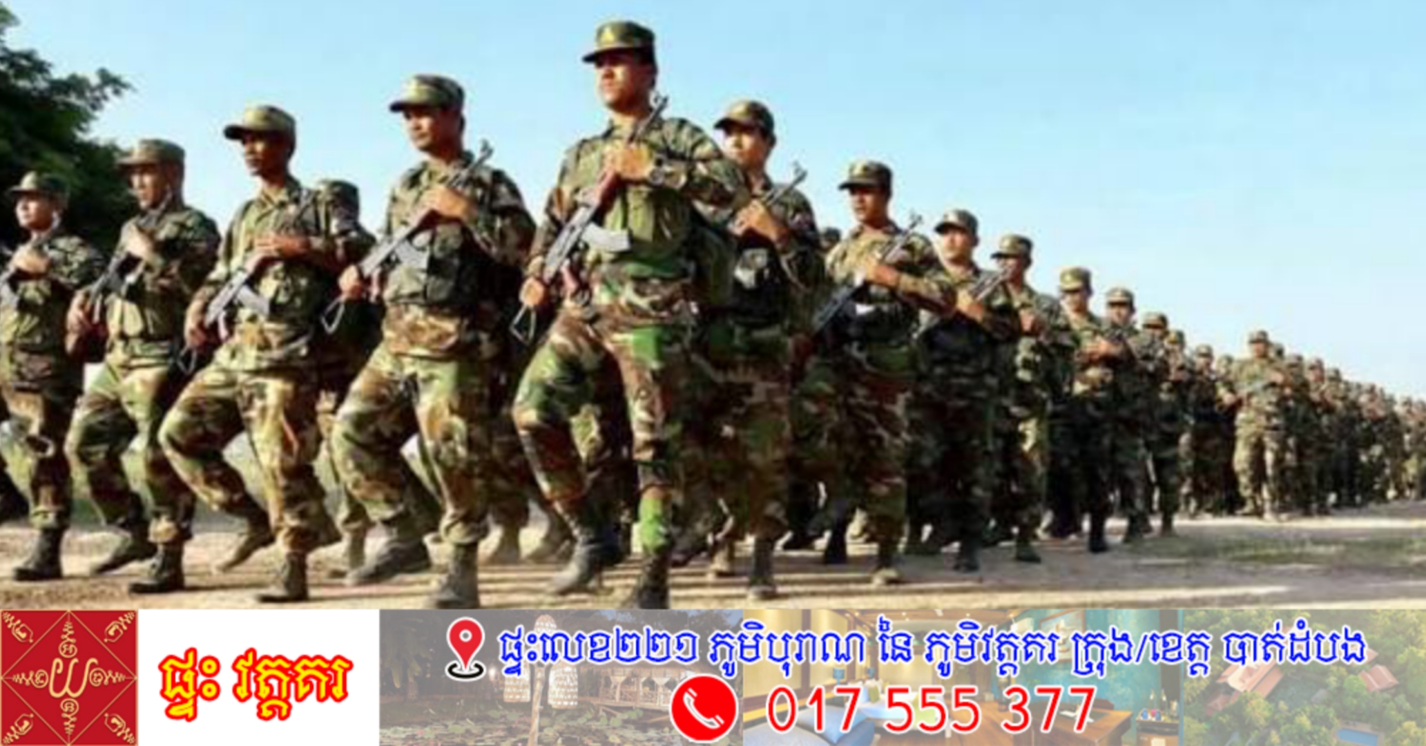 ព្រឹកនេះ ! រដ្ឋសភាអនុម័តជាផ្លូវការ លើសេចក្តីព្រាងច្បាប់ «កាតព្វកិច្ចយោធា» ដោយសំឡេងគាំទ្រទាំងស្រុង