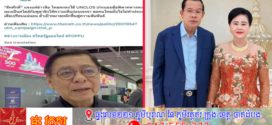 ប្រមុខរដ្ឋស្ដីទីផ្ដាំផ្ញើដល់ប្រមុខរាជរដ្ឋាភិបាលកុំឲ្យមាន ការចរចាទ្វេរភាគីណាមួយសមុទ្រជាមួយថៃលើបញ្ហាសមុទ្រ 