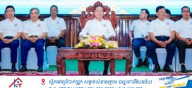 អាជ្ញាធរកំពង់ចាមប្រារព្ធខួបទី១៦៣ ទិវាពិភពលោកកាកបាទក្រហម និងអឌ្ឍចន្ទក្រហម ៨ ឧសភាក្រោមមូលបទ  បន្តរួមកម្លាំងគ្នា ដើម្បីមនុស្សធម៌