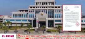 ធនាគារជាតិនៃកម្ពុជា ក្រើនរំឭកដល់សាធារណជន កុំបំប្លែងរូបភាពលើក្រដាសប្រាក់រៀល ដែលខុសពីទម្រង់ដើម នាំឱ្យប៉ះពាល់ដល់តម្លៃជាតិ