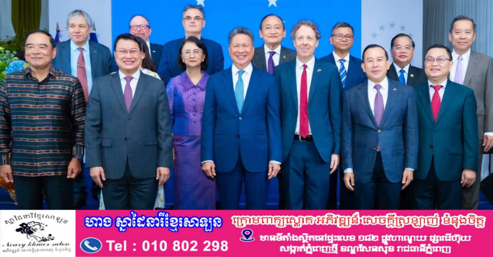 រដ្ឋមន្ត្រីក្រសួងទេសចរណ៍ អញ្ជើញចូលរួមពិធីអបអរសាទរក្នុងឱកាសដែលស្ថានប្រតិភូសហភាពអឺរ៉ុបប្រចាំព្រះរាជាណាចក្រកម្ពុជា ប្រារព្ធខួបលើកទី៧៦ នៃទិវាសហភាពអឺរ៉ុប
