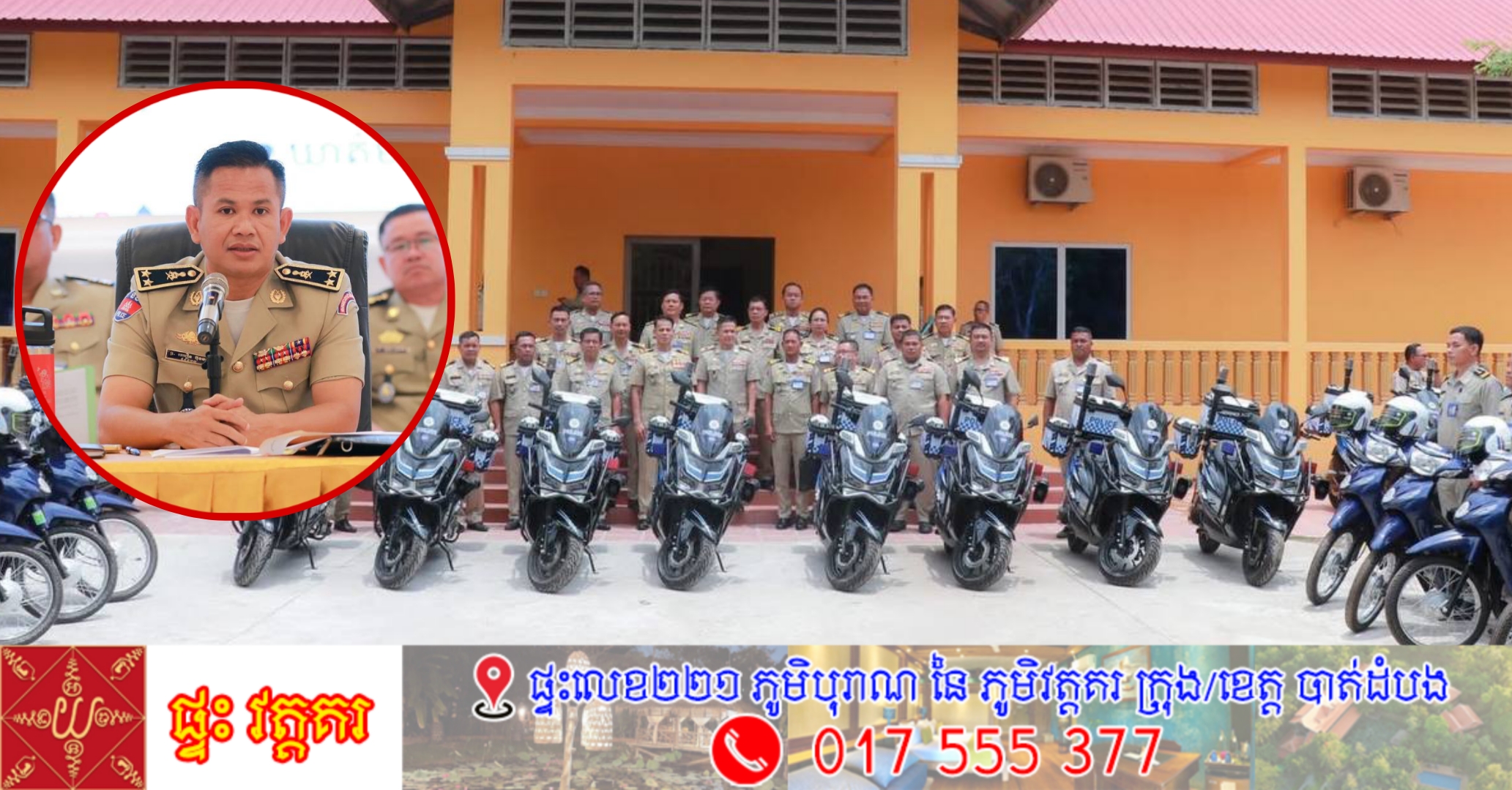 លោកឧត្តមសេនីយ៍ទោ ឈឿន ប៊ុនឆន អញ្ជើញជាអធិបតីក្នុងកិច្ចប្រជុំប្រចាំខែមេសា ឆ្នាំ២០២៦ និងលើកទើសដៅការងារសម្រាប់អនុវត្តបន្ត