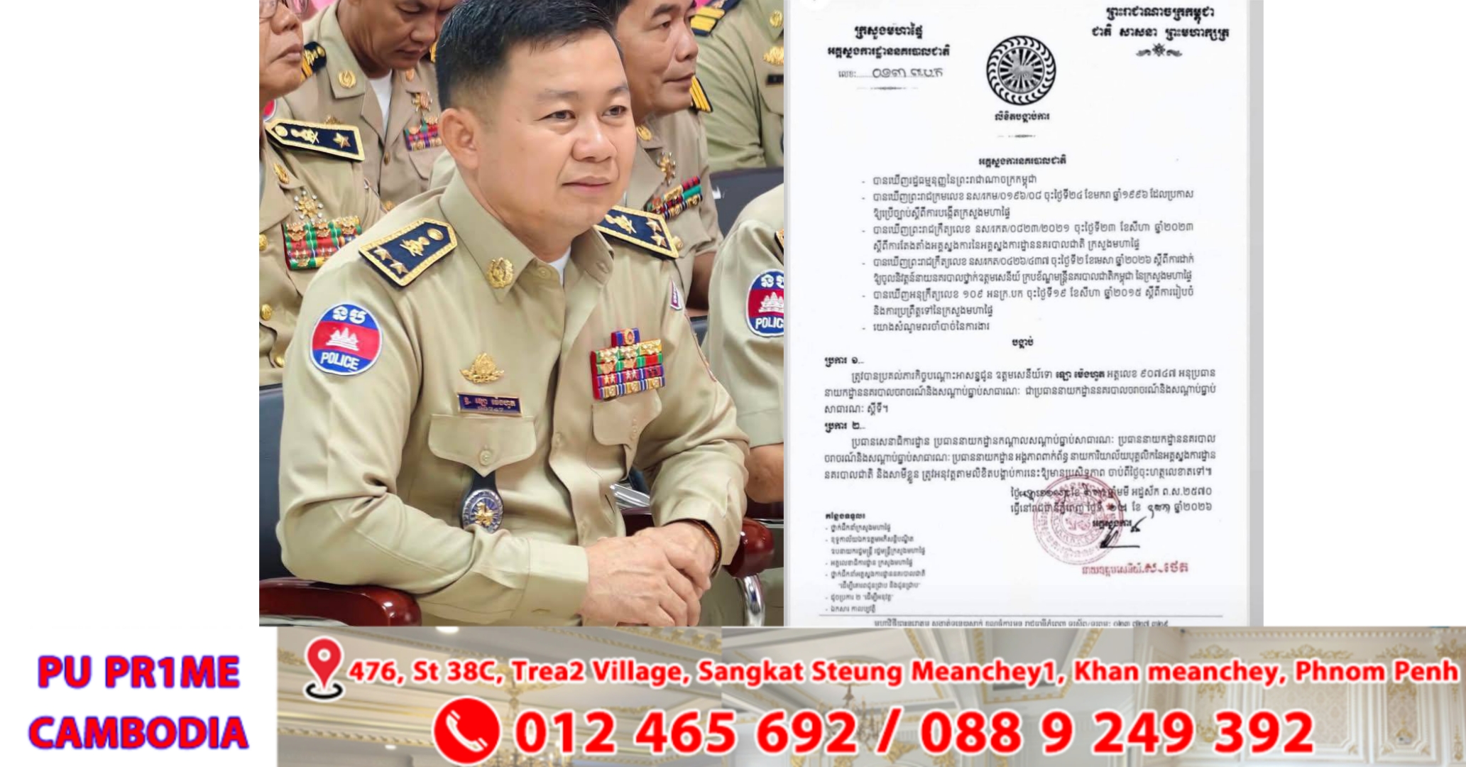 លោកឧត្តមសេនីយ៍ទោ ឡោ ម៉េងហួត ត្រូវបានប្រគល់តួនាទីជាប្រធាននាយកដ្ឋាននគរបាលចរាចរណ៍ និងសណ្តាប់ធ្នាប់ស្តីទី
