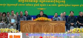 សម្តេចតេជោ ហ៊ុន សែន ក្រើនរំលឹកមន្រ្តីរាជការឲ្យយកចិត្តទុកដាក់បំពេញភារកិច្ចបម្រើជាតិនិងប្រជាជនឲ្យបានល្អប្រសើរ