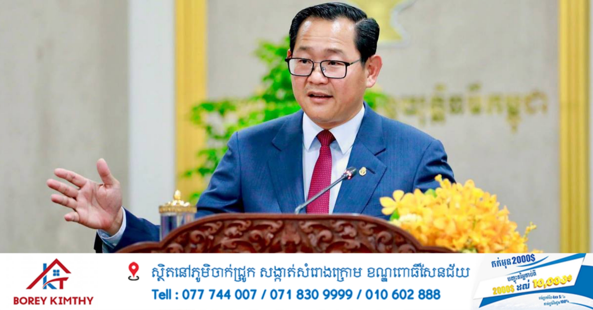 រដ្ឋមន្រ្តីក្រសួងយុត្តិធម៌ បានធ្វើការណែនាំ និងផ្តាំផ្ញើដល់សិស្សចៅក្រម-ព្រះរាជអាជ្ញា , សិស្សក្រឡាបញ្ជី, សិស្សអាជ្ញាសាលា និងសិស្សសារការី