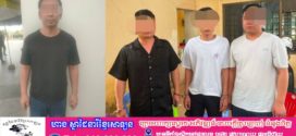 សមត្ថកិច្ចពោធិ៍សាត់ខេត្តឃាត់ខ្លួនជនជាតិចិន ៤នាក់ និងរថយន្តទំនើប ១១គ្រឿង