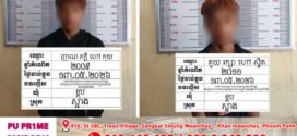 ក្មេងទំនើងជិះម៉ូតូសៀតដាវតាមផ្លូវត្រូវនគរបាលឃាត់ខ្លួន ខណៈម្នាក់ចូលប៉ុស្តិ៍ជាលើកទី៣