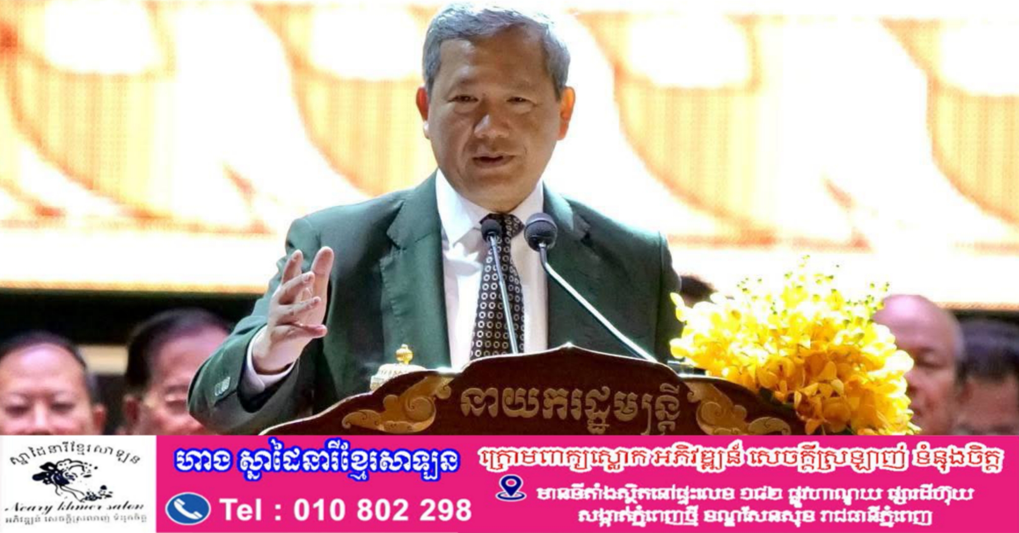 នាយករដ្ឋមន្រ្ដីកម្ពុជា បានបញ្ជាឱ្យសាងសង់ស្ដូបរម្លឹកដល់វីរយុទ្ធជនដែលបានពលី ច្បាំងការពារទឹកដីក្នុងពេលថៃឈ្លានពាន ដើម្បីរម្លឹកជាប្រចាំដល់ដល់កូនចៅជំនាន់ក្រោយ