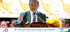 សម្តេចធិបតី ហ៊ុន ម៉ាណែត អំពាវនាវសូមប្រជាពលរដ្ឋយើង កុំភ្លេចបងប្អូននៅជួរមុខ ហើយខឿនការពារជាតិត្រូវតែបន្តកុំឈប់