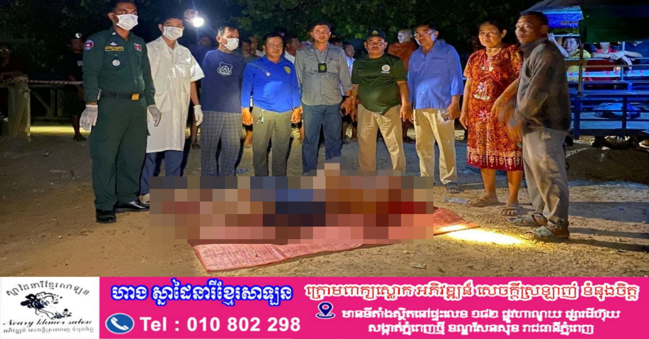 បុរស២នាក់ នាំគ្នាបង់សំណាញ់យកត្រី និងអង្គុយផឹកស្រាលេង ចៃដន្យលង់ទឹកព្រែក ស្ពានបាក្រុង ស្លាប់ម្នាក់នៅស្រុកស្វាយជ្រំ