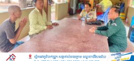 នគរបាលស្រុករមាសហែក ធ្វើកិច្ចសន្យាអប់រំក្មេងទំនេីងម្នាក់ ដែលបានបង្ហោះវីដេអូ បង្ហោះម៉ូតូលើបណ្ដាញសង្គម Facebook នៅឃុំត្រពាំងស្តៅ ស្រុករមាសហែក