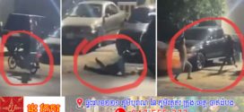 ក្មេងទំនើង០២ក្រុម បើកឆាកប្រយុទ្ធគ្នាកក្រើករាត្រី តែសមត្ថកិច្ចស្រុកសង្កែមិនទាន់ដឹង
