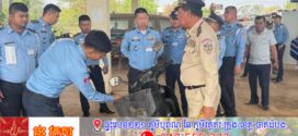 អ្នកនាំពាក្យនៃស្នងការដ្ឋាននគរបាលខេត្តបាត់ដំបង បញ្ជាក់ថា ការអនុវត្តច្បាប់ត្រូវតែមានភាពស្មើគ្នាទាំងមន្ត្រីរាជការ ទាំងប្រជាពលរដ្ឋទូទៅ នៅក្នុងសង្គមប្រជាធិបតេយ្យ ដោយមិនប្រកាន់វណ្ណៈ ឋានៈ និងតួនាទីអ្វីទាំងអស់
