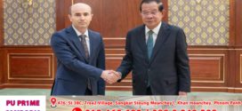 សម្តេចតេជោ ហ៊ុន សែន អនុញ្ញាតឱ្យ លោក មេសុត អើសចាន់ (Mesut Özcan) ឯកអគ្គរដ្ឋទូតតែងតាំងថ្មីនៃសាធារណរដ្ឋតួកគីយ៉េប្រចាំនៅកម្ពុជា ចូលជួបប្រគល់សារតាំង 