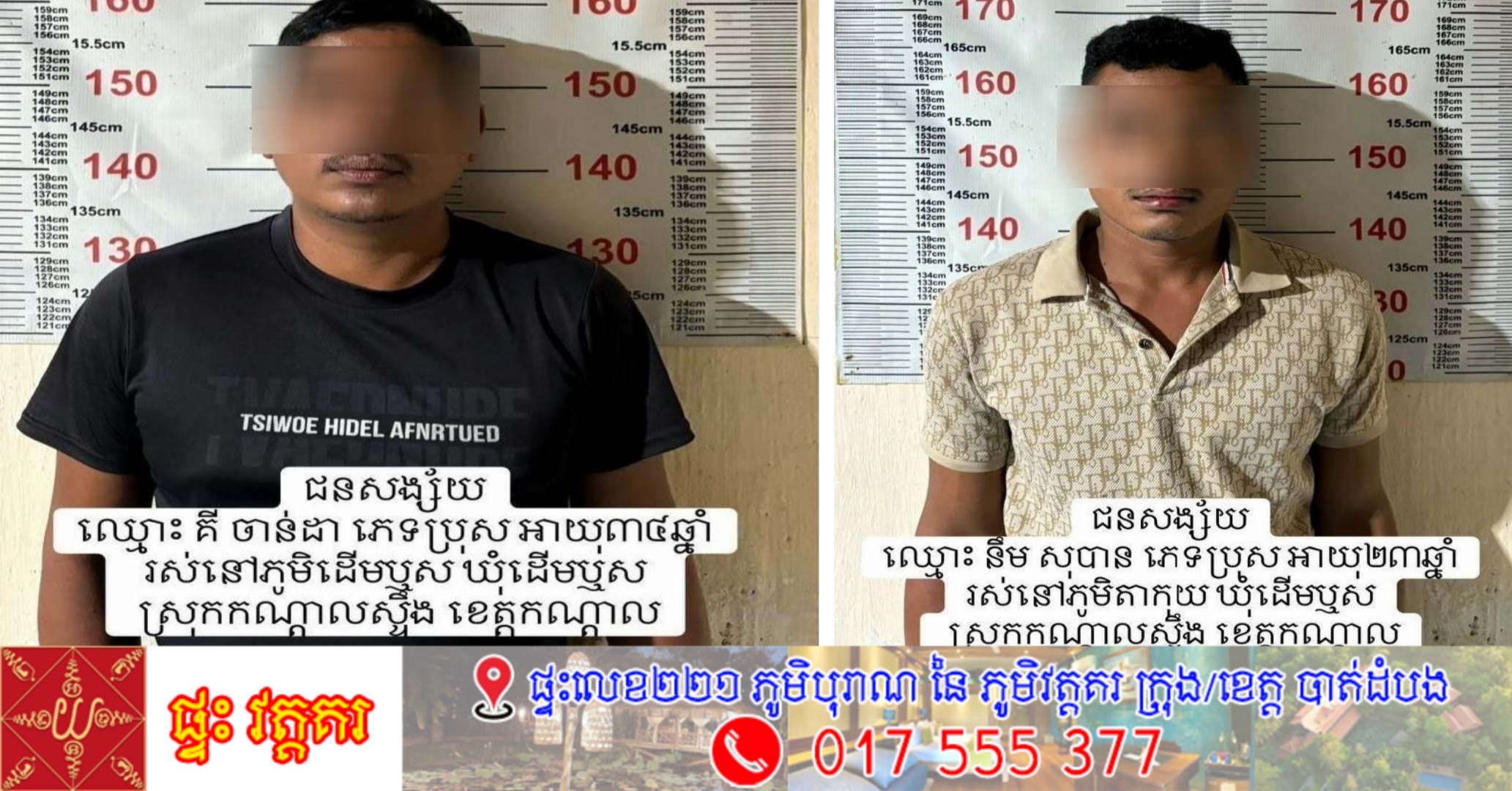 បុរសពីរនាក់ចូលច្រៀងខារ៉ាអូខេសំងែងកាំភ្លើងធ្វើឲ្យនាងៗភ័យទីបំផុតជាប់ខ្នោះ