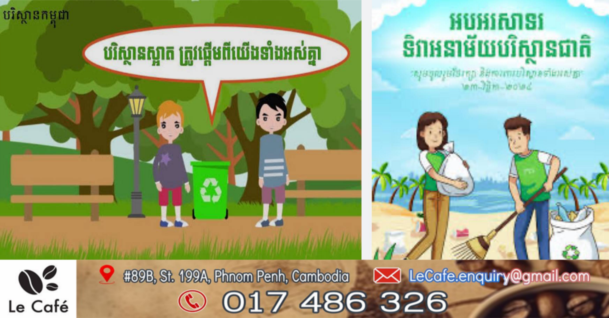 រដ្ឋបាលរាជធានីភ្នំពេញ ផ្សព្វផ្សាយឱ្យពលរដ្ឋការចូលរួម ធ្វើអនាម័យវេចខ្ចប់សំរាមដាក់ក្នុងធុងសំរាម និងដាំដើមឈើសំដៅលើកកម្ពស់ កិច្ចគាំពារបរិស្ថាន