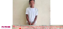 បុរសដែលពូកែអុកឡុក បង្កភាពភ័យខ្លាចដល់អ្នកជិត ខាង,ប្រើហិង្សាលើបងប្អូន ត្រូវនគរបាលឃាត់ខ្លួនជាលើកទី៤