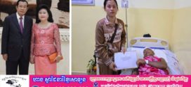 សម្តេចតេជោ ហ៊ុន សែន និងសម្តេចកិត្តិព្រឹទ្ធបណ្ឌិត ឧបត្ថម្ភថវិកា ២០លានរៀល ជូនកីឡាករ អ៊ួច ធារិទ្ធ