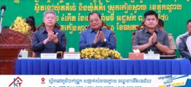 វិញ្ញាបនបត្រសម្គាល់ម្ចាស់អចលនវត្ថុចំនួន១២ ៦៨៣ ត្រូវបានប្រជាពលរដ្ឋ ចំនួន ១៣ភូមិ ស្ថិតនៅ ឃុំគគីរ ស្រុកកៀនស្វាយ ខេត្តកណ្ដាល