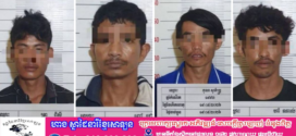 សមត្ថកិច្ចនគរបាលស្រុកកណ្ដាលស្ទឹងឃាត់ខ្លួនជនសង្ស័យបួននាក់ករណីលួចដែក