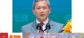 សម្ដេចធិបតីប្រមុខរាជរដ្ឋាភិបាល៖ កម្ពុជាសម្រេចបានកំណើនសេដ្ឋកិច្ចរឹងមាំ និងមានកំណើនចំណូលពន្ធបានល្អប្រសើរ