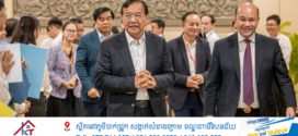 ឧបនាយករដ្ឋមន្ត្រី ប្រាក់ សុខុន និងលោកឧបនាយករដ្ឋមន្ត្រី ហ៊ុន ម៉ានី ចុះពិនិត្យសកម្មភាពជំរឿនមន្ត្រីជាក់ស្តែងតាមរចនាសម្ព័ន្ធរបស់អង្គភាពចំណុះក្រសួងការបរទេស និងសហប្រតិបត្តិការអន្តរជាតិ
